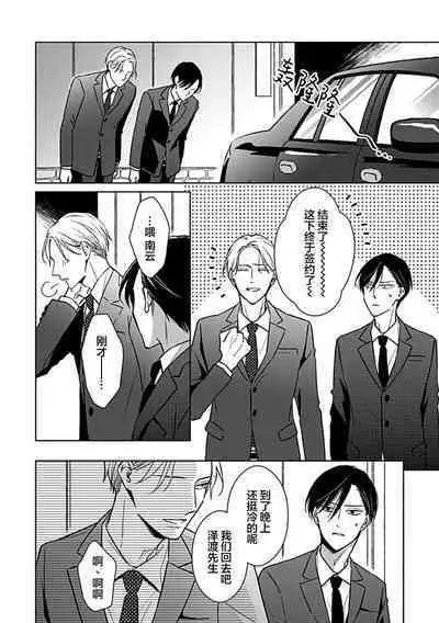 Hypnotic Eyes | 催眠之瞳