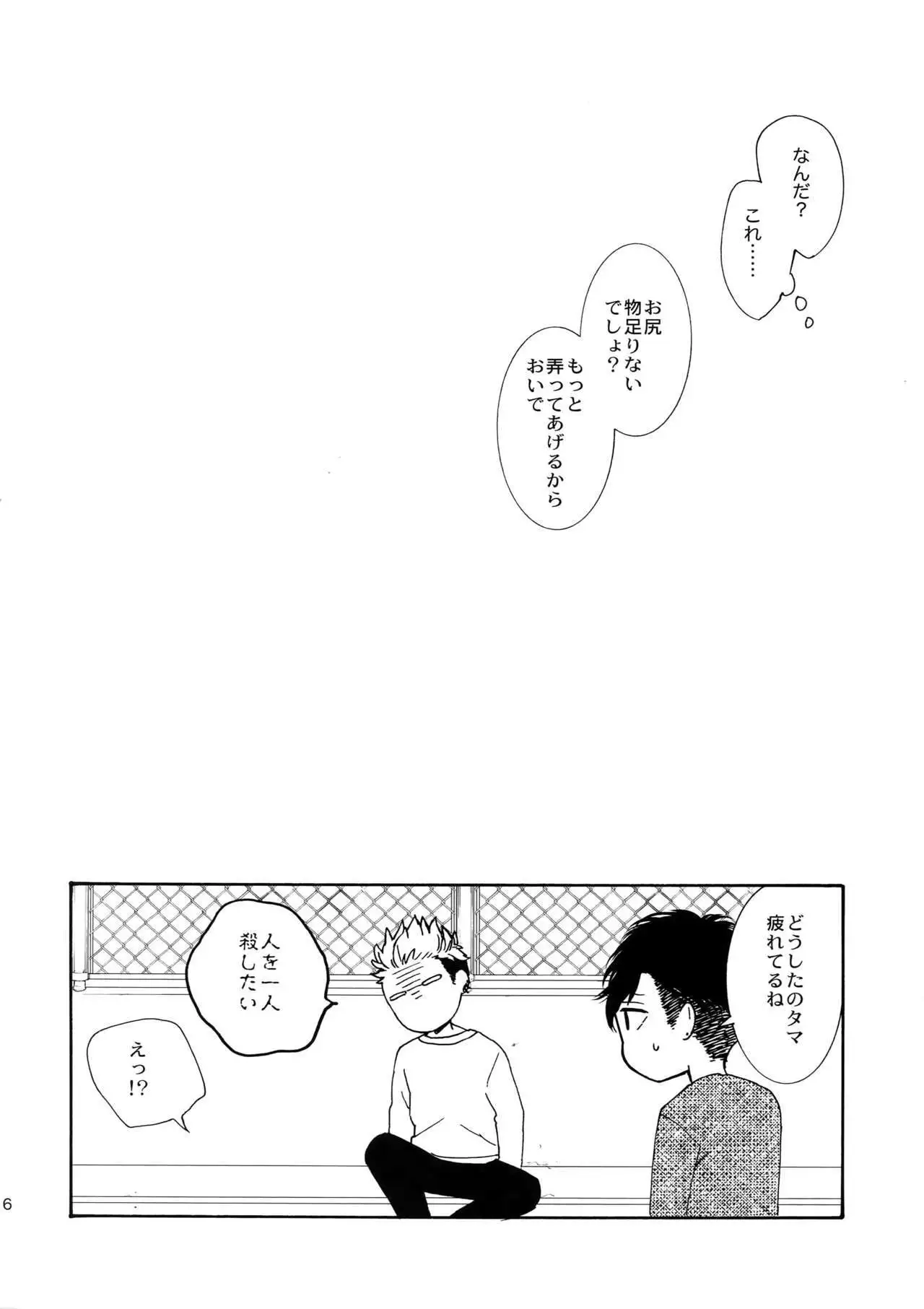 The Beautiful Tinker Bell SS