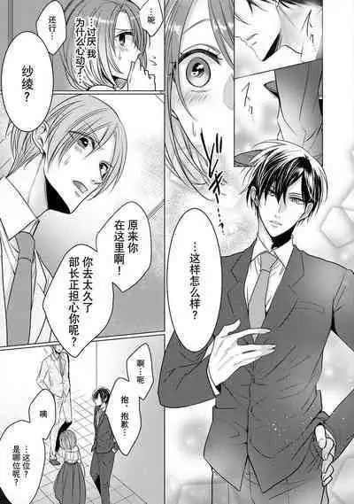 [Hoshino Minami] dekiru made, suru?~ Nikushoku etchi wa kedamono danshi to ~ | 做到筋疲力尽？~与兽类的肉食爱爱！ 2-6 [Chinese] [莉赛特汉化组]