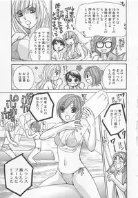 [Kawamoto Takahiro] Boku dake no Idol Stage 2