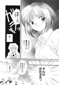 [Nagareboshi Hikaru] Hanbun Shoujo