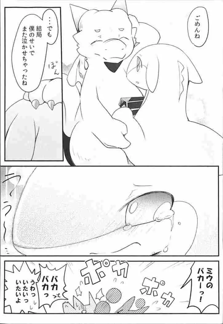 Kudamonogatari ~Futakuchime~