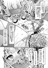 (同人誌) [サークルENERGY] メス豚じゃないもん!性奴だもん!!