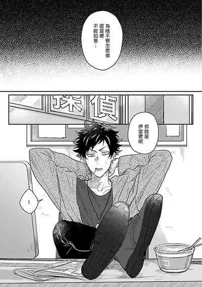 Double Fake Tsugai Keiyaku | Double Fake- 番之契约 1-6+番外+实体书特典