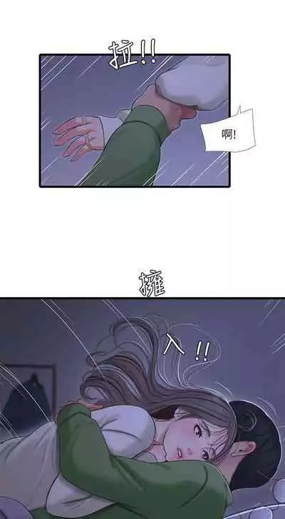 [愛摸] 親家四姊妹 1-100 官方中文（連載中）