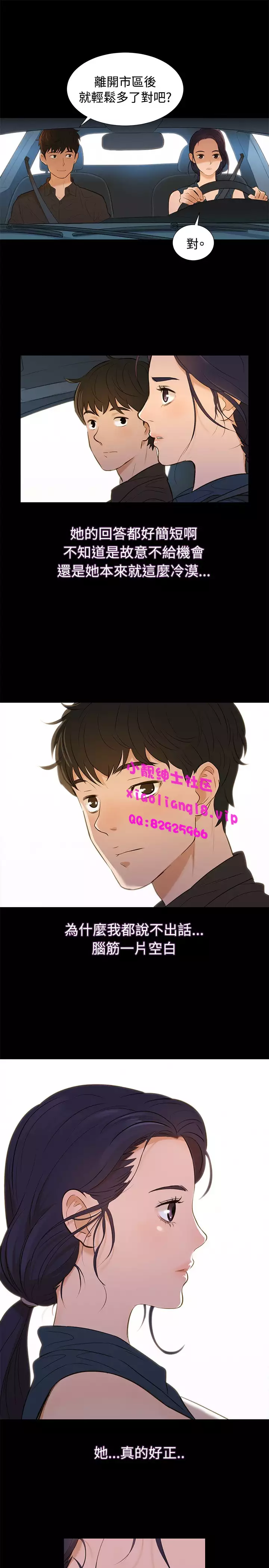 中文韩漫 不倫駕訓班 Ch.0-5