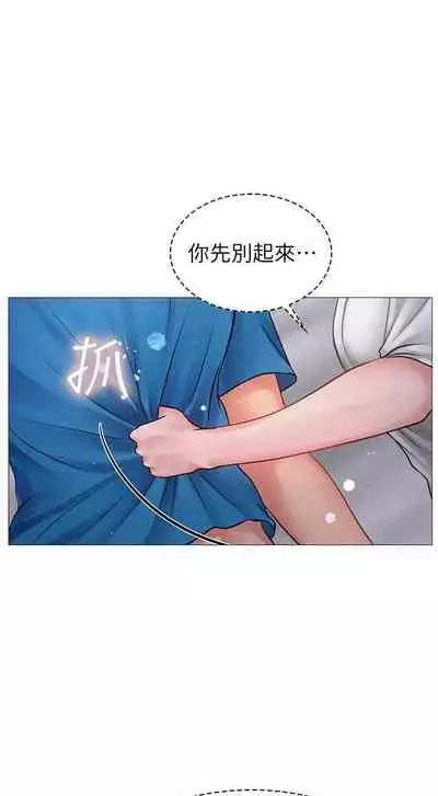 【周四连载】享乐补习街(作者:NUWARU&清涼) 第1~10话