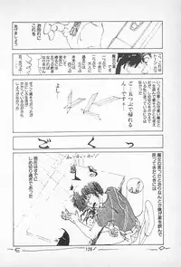 [Imazaki Itsuki] Tanpopo Cha de Chome Shimasho