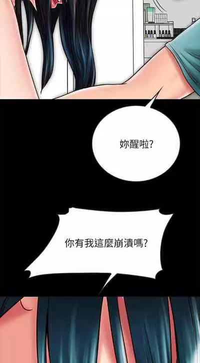 【周日连载】同居密友（作者：Pb&無業遊民） 第1~26话