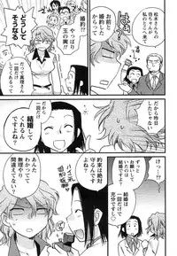 [Okano Ahiru] Hanjuku Developer - The immature developer