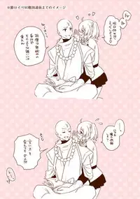 [noah] Tane guda ♀ tsume awase (Fate grand order)