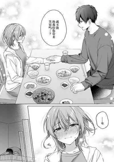 [Akai shichimi/ Shichihara Misa/ ache] ohanayasan wa moto yakuza ~ heiten-go no ten'nai de amaku torokeru ~| 前黑帮大哥之花店店长爱上我 ～打烊后在店里甜蜜涩涩～ 1-3 [Chinese] [莉赛特汉化组]