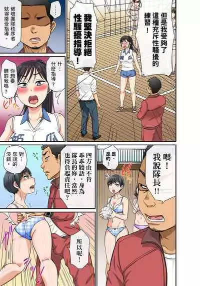 [kumikouj] Sekuhara OK Gakuen ~ Chime Nattara Soku Saimin!?~ | 性騷擾也OK學園～鐘聲一響立即催眠!?～ Ch.1-13 [Chinese]