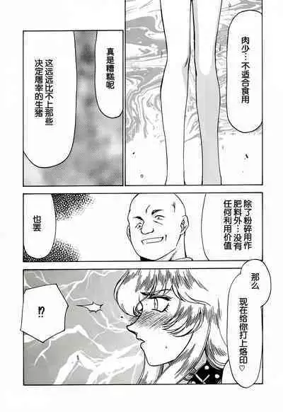 Nise DRAGON BLOOD! 7.