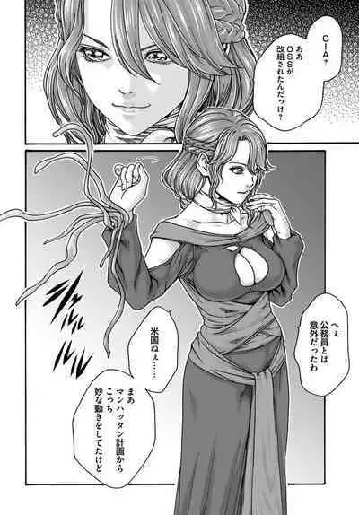 Uterus of the blackgoat volume 1