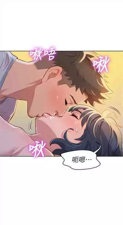 漂亮干姐姐 1-74 中文翻译 (更新中)