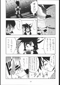 (C44) [Tarako Koubou (Various)] PSYCHO DELICIOUS VOLUME 5