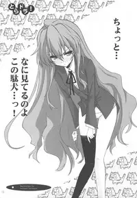 (COMIC1☆3) [Watagashi (Various)] Vanilla Salt (Toradora!)