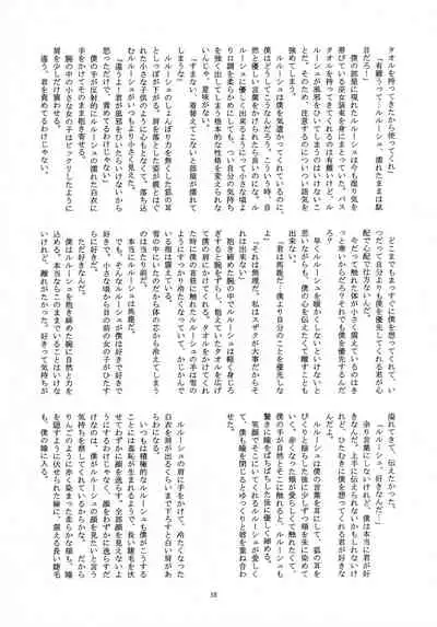 (C79) [Anmitsu (Various)] Feliz Coumpleanos (CODE GEASS: Lelouch of the Rebellion)