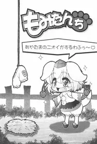 (Kouroumu 4) [CIRCLE ENERGY (Imaki Hitotose)] Touhou Pantsu (Touhou Project)