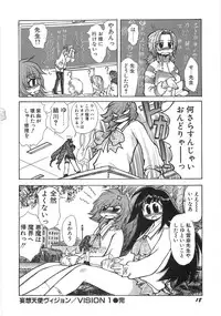 [Yuri Ai] Mousou Tenshi Vision