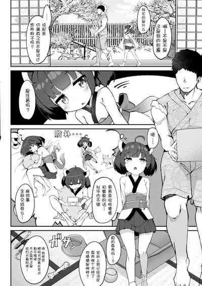 Kiritan no Tadashii Shitsuke-kata. | 切蒲英的正确使用方法