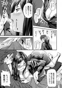 [Shiomaneki] Himitsu No Hizumi [Digital]