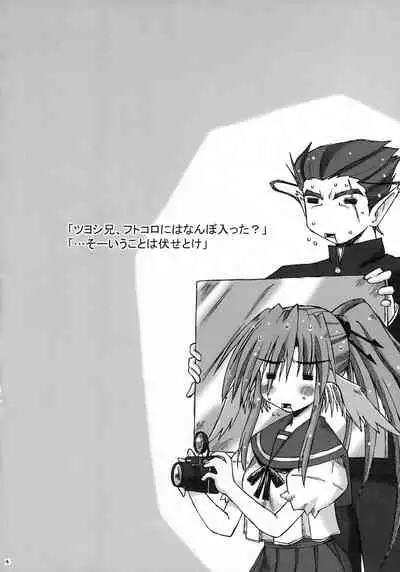 (C72) [Ankoku-Bousougumi (Ainu Mania)] ALWAYS, WITH YOU. (Utawarerumono)