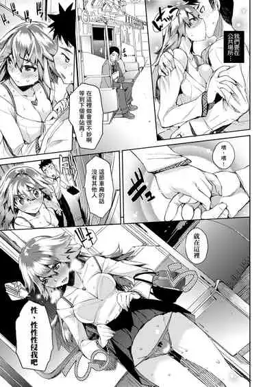 [Hyocorou] Kakushi Dere | 隱嬌女友 [Chinese]