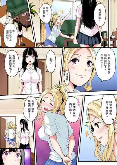 Gal Mama to Pakopako SEX ~ Hitozuma no Chouzetsu Teku ni Majiiki Zetchou! | 與辣妹媽媽淫猥啪啪SEX~人妻的性愛技巧讓人爽翻天! Ch. 1-16