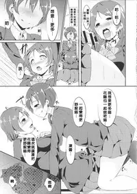 (Bokura no Love Live! 3) [Ringoya (Alp)] Gohan no Ojikan (Love Live!) [Chinese] [沒有漢化]