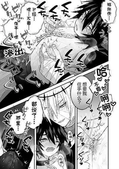 乳首ぬるぬる性感天罰