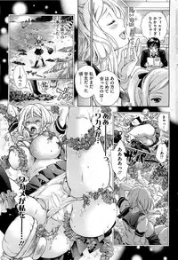 [Kurumiko] MamaPetit Ch.1-2