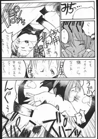 (C52) [Studio Wallaby (Various)] Vitamin-B1 (Darkstalkers)