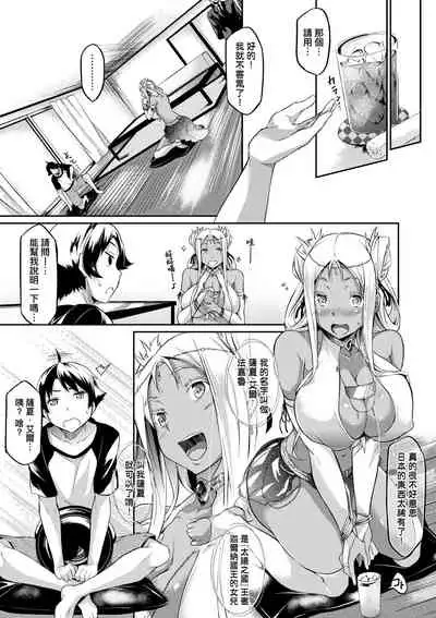 [Kuronomiki] Rennyu Order ~Refill~ | 戀乳私房特注～再來一份～ [Chinese] [Digital]