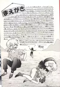 (C46) [Trap (Urano Mami)] Cha Cha Cha No Cha 2 (Akazukin Cha Cha)