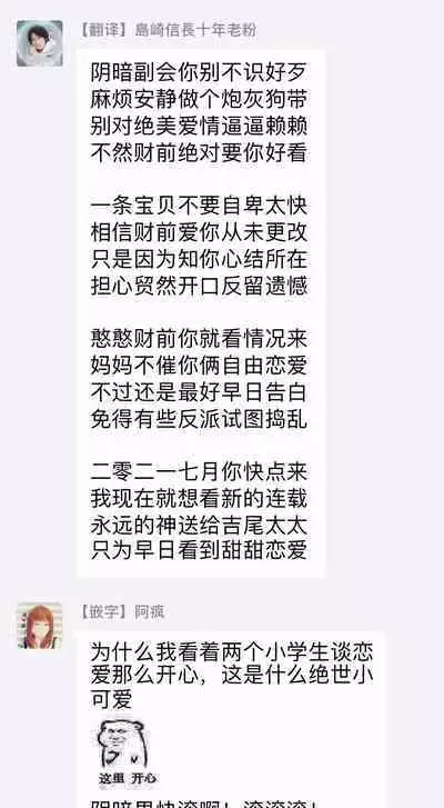 [Yoshio Akira] Shirayukihime ni Kuchizuke | 亲吻白雪姬 Ch. 1-10+番外1-2 [Chinese] [拾荒者汉化组] [Digital]