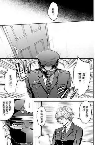 [Sakishita Senmu] Haga-kun wa Kamaretai | 羽贺君想要被咬 Ch. 01-06+番外1 + 07-08[Chinese] [Digital]