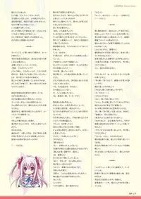 Sekai to Sekai no Mannaka de Visual Fanbook