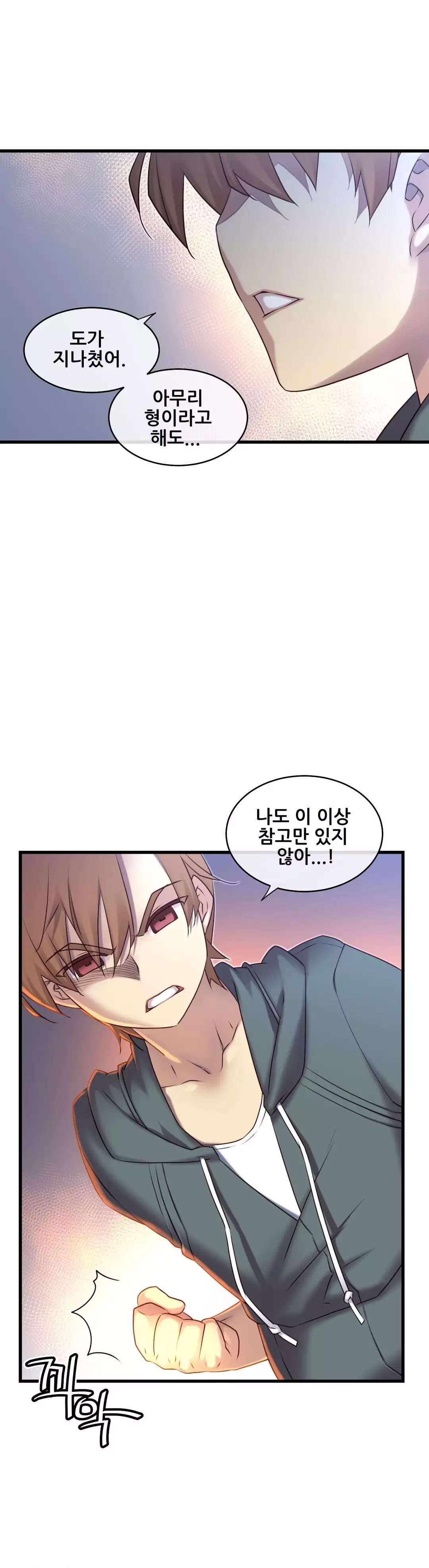 Master in My Dreams Ch.90-115