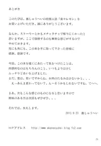 [Akane-dou (Akane Shuuhei)] Syu, Syu. Lemon II (Space Battleship Yamato)