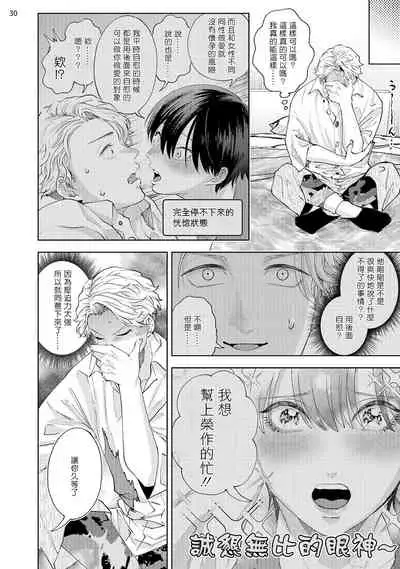 前卫派与跟踪狂 01