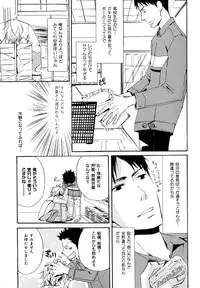 [Anthology] b-BOY Phoenix Vol.9 Gakuran Tokushuu