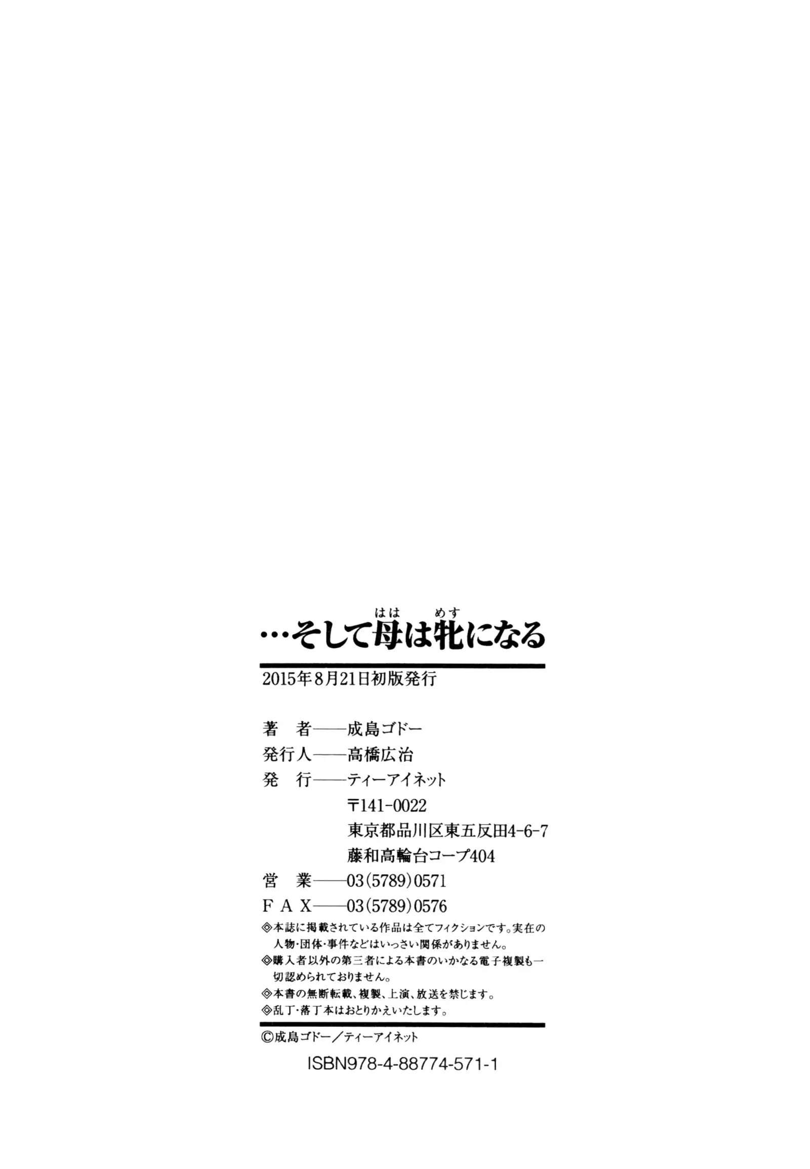 ...Soshite Haha wa Mesu ni Naru Женушка-идол Ch. 6
