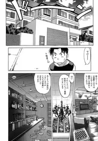 [Shimamoto Harumi.] Yarasenaide yo!