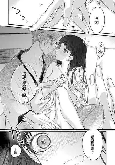 Tsuki e no Yomeiri 1-4