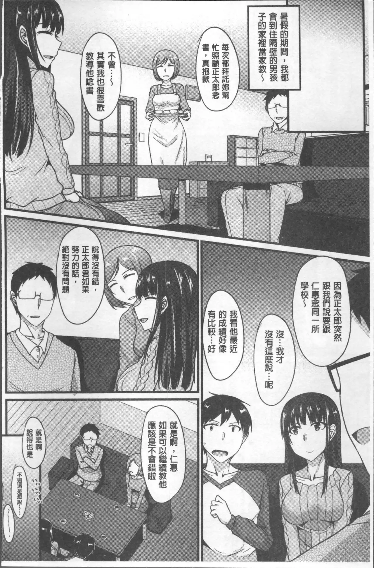 Zettai Joshi Shudou!