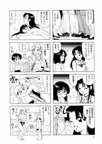 [さんりようこ] さんりようこ特選集ハード