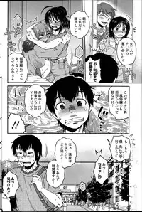 [Kurumiya Mashimin] Mikkai-chuu ni Tsuki! Ch. 1-8