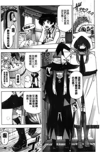 [Sena Youtarou] Majo × Shota ~ Genteiban | 魔女X小正太 限定版 [Chinese]